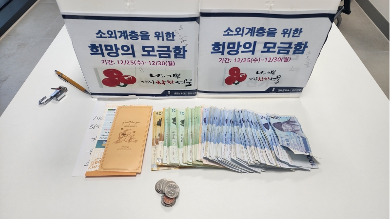 2025년 을사년 새해를 맞아 연수구에 차가운 한겨울 날씨를 훈훈하게 데우는 이웃사랑 후원금과 물품 기탁 행렬이 줄을 잇고 있다